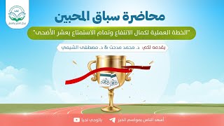 صورة سباق المحبين