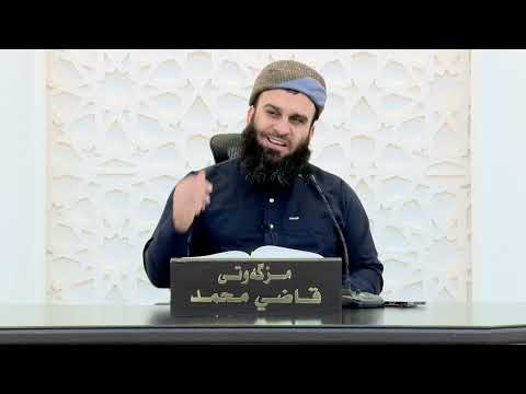 وانەی سی و یەکەم