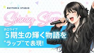 【再編集】ホロライブ5期生の輝く物語 #ホロライブ #hololive