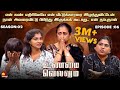 என் கண் எதிரிலேயே என் வீட்டுக்காரரை �