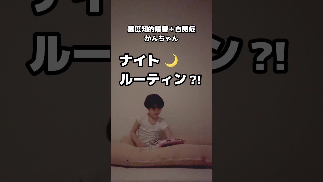 【寝る気ゼロ】今日も安定のカオスです😇