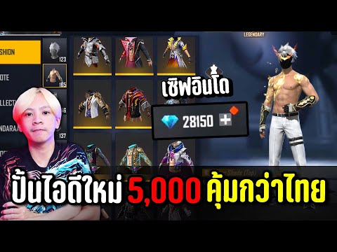 ฟีฟายเซิฟอินโด