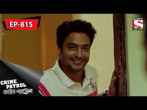 Crime Patrol - ক্রাইম প্যাট্রোল - Bengali - Ep 815 - 21st April, 2018