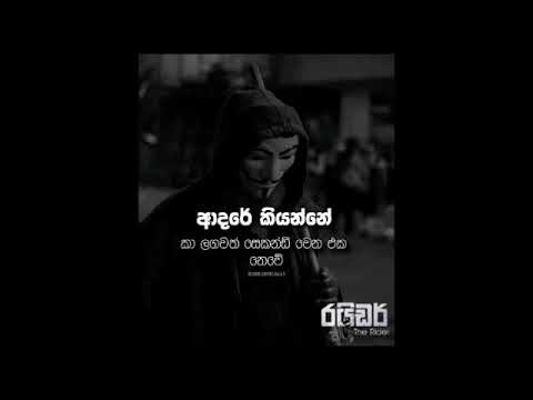 Ahasa nuba wage  | Roshan fernando