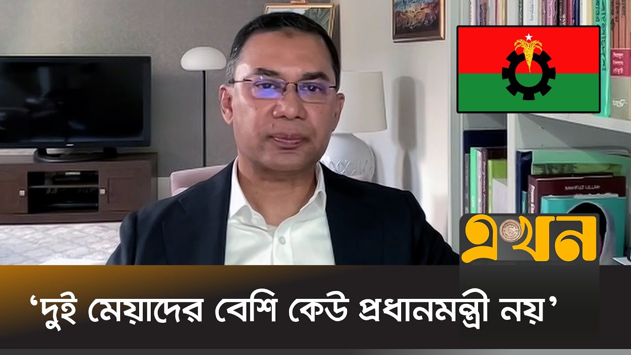ক্ষমতায় গেলে কী করবে বিএনপি, জানালেন তারেক রহমান | Tarique Rahman | Ekhon TV