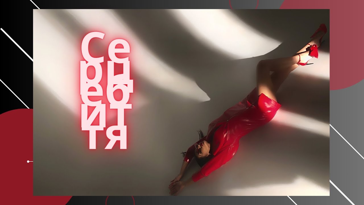 Kuptsova — Серцебиття