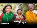 Marmadesam Edhuvum Nadakkum Episode 1 Naga K Balachander VisionTimeTamil