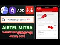 airtel mitra app add money | airtel mitra app add money tamil | airtel mitra app add money 2023