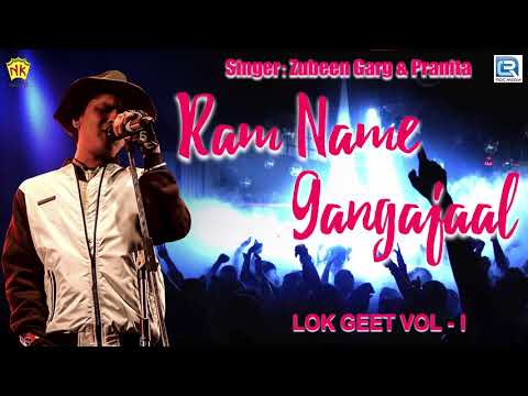 Ram Name Gangajal - Zubeen Garg Bhakti Geet | Tokari Song | Horinam | Lokgeet Vol - I | RDC Assamese