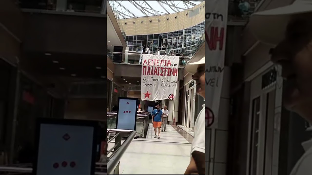 Mall: Παρέμβαση αλληλεγγύης στον Παλαιστινιακό λαό στο The Mall Athens