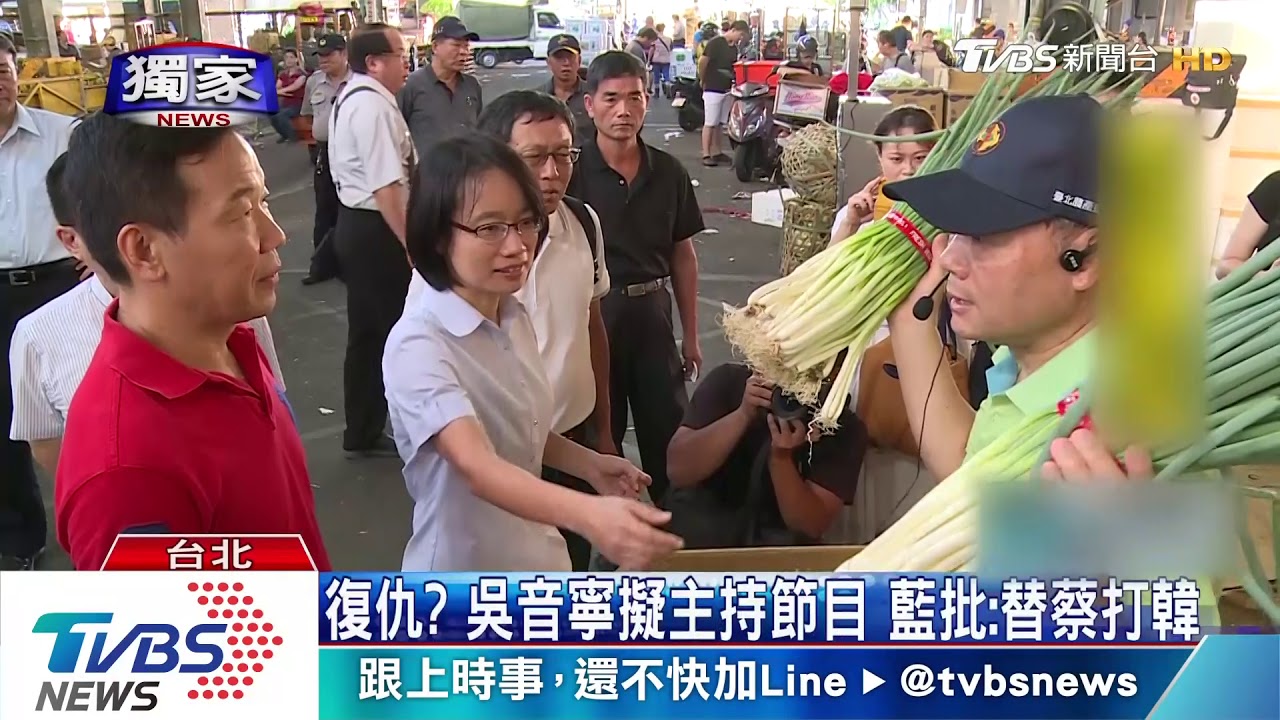 復仇?吳音寧擬主持節目 藍批:替蔡打韓