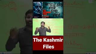 Kashmir files Khan sir ans #thekashmirfiles