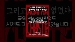 Download lagu 부산 신혼부부 증발사건 #미제사건 #실종사건 #shorts #광안리 #부산 #신혼부부 #미스터리 #충격실화 mp3