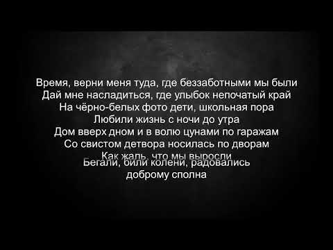 📹 MiyaGi & Эндшпиль ft. 9 Грамм - Рапапам (Текст)