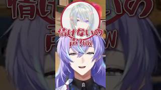 【発覚】情けない声出てるのバレて焦る星導ショウｗ #星導ショウ #弦月藤士郎 #にじさんじ切り抜き