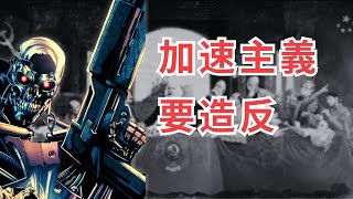 [問卦] 川普跟馬斯克怎麼突然翻臉了