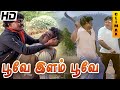 Poove Ilam Poove Full Movie Hd Climax Suresh Nadhiya Jaishankar Radha Ravi