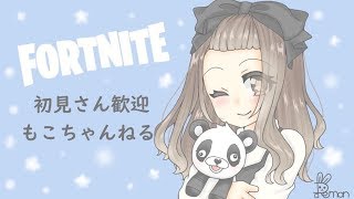 ［フォートナイト］［女性配信］相方とデュオ配信☆初見さん大歓迎♪
