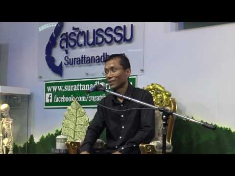 100-ชมรมสุรัตนธรรม-ตอบปัญหาธรรม