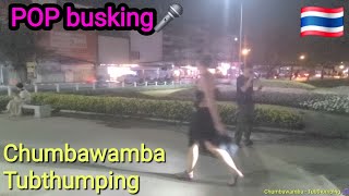 Chumbawamba - Tubthumping 🎤🎵 POP busking in Thailand 🇹🇭🇰🇷 