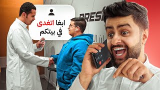 شونق يتحكم في كلامي للجمهور !!