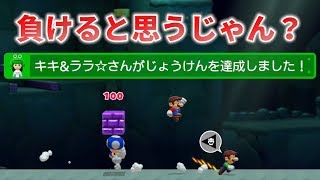 #105 これは厳しい！【スーパーマリオメーカー2】