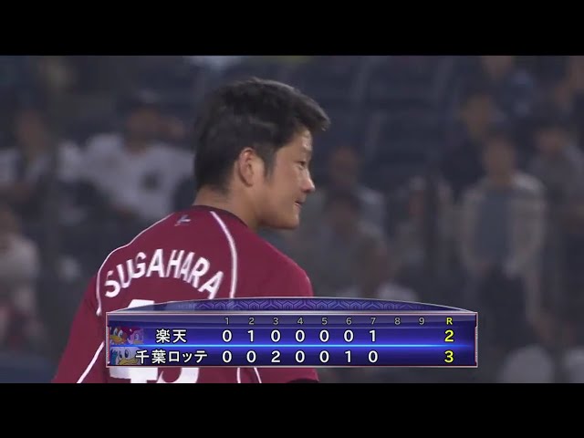 【7回裏】イーグルス・菅原 1イニングを2奪三振の好投!! 2017/5/19 M-E