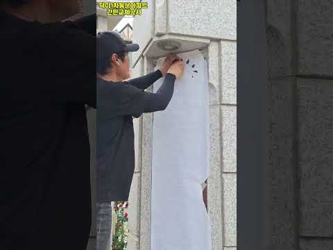 아파트 입구 간판 공사 덕이동 동문아파트 엉클만세 