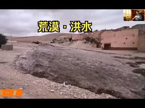 Floods in the Desert: A Rare Sight in a Small Town