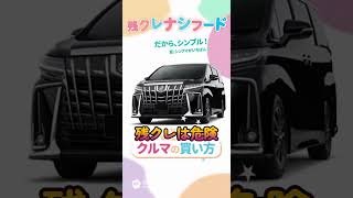 残クレナシファード #ai