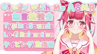 [ASMR/作業用] 今日もキャンばろう！やる気出ない時にどうぞ〜（声少なめ）♡ Head Empty No Thoughts But Still Studying (Minimal Talking)