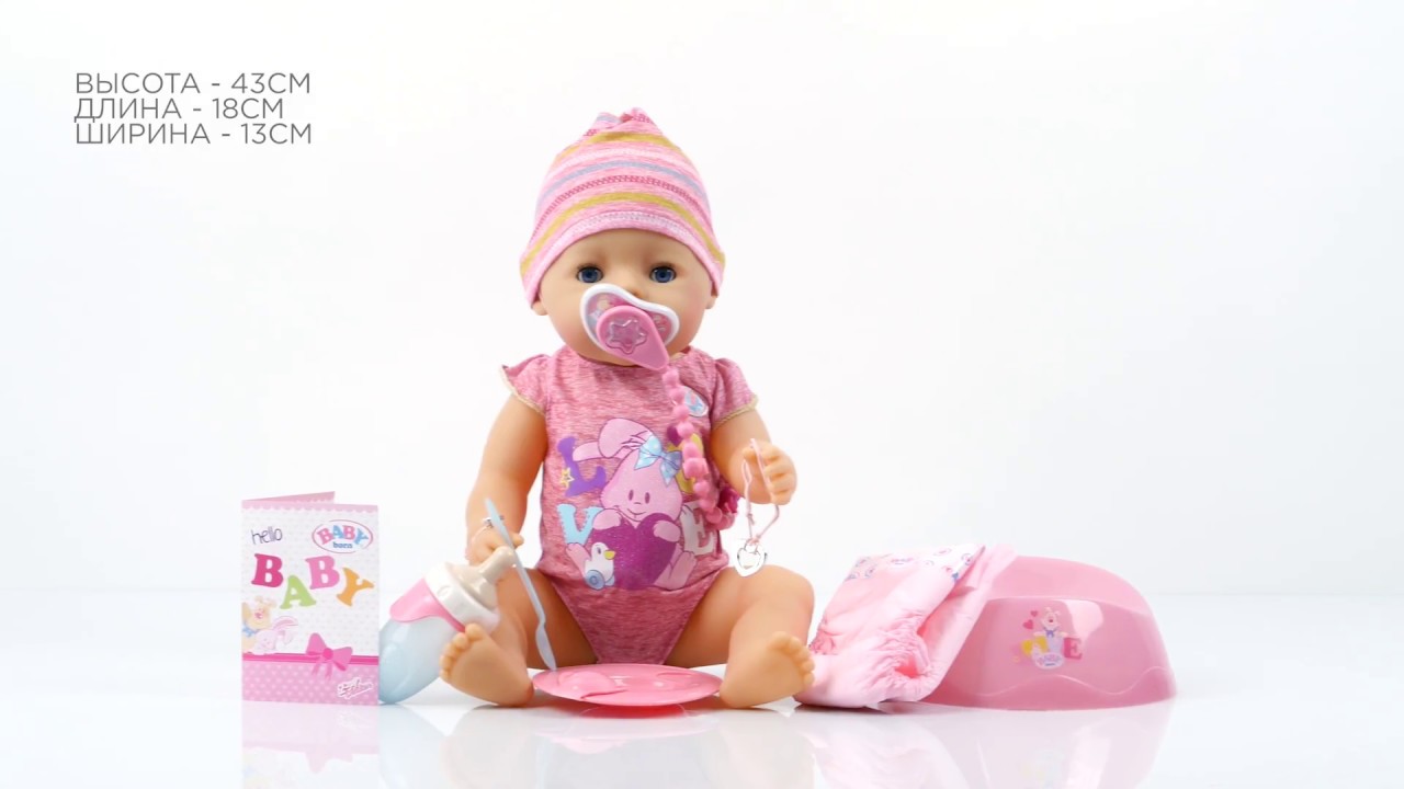 Zapf Creation Baby born Кукла Интерактивная, 43 см 825-938