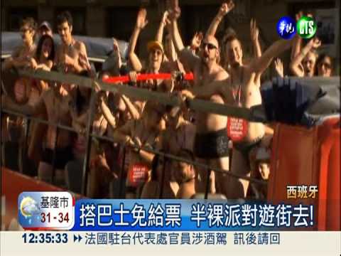 穿內衣觀光! 百貨業免費送衣褲