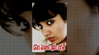 Dhanam Moolam Idam Jagath Telugu Latest Short Film 2013 (Thriller)