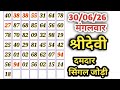 Sridevi Matka Chart Tuesday Sridevi Matka Sridevi Matka Trick Today Sridevi Trick