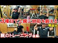【筋トレ】3種類の刺激で上腕三頭筋を追い込む!POF法で鍛える腕のトレーニング後編【解説付】