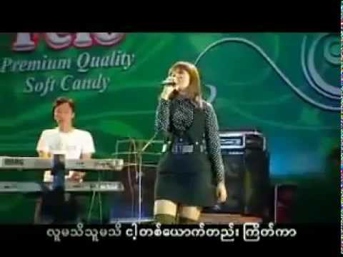 တင္းတယ္ - ေအသင္ခ်ဳိေဆြ