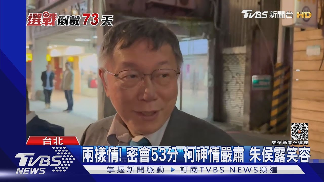 諜對諜?與朱侯會面 柯文哲怨「消息走漏」