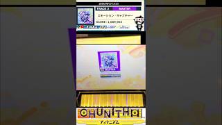 CHUNITHM エモーション・キャプチャーMASTER13 AJ#shorts#CHUNITHM#チュウニズム