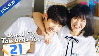 [When I Fly Towards You] EP21 | Cute Girl Pursues Her Cold Tutor | Zhou Yiran/Zhang Miaoyi | YOUKU