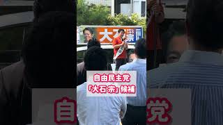 7/3 いよいよ参議院選挙が公示に！