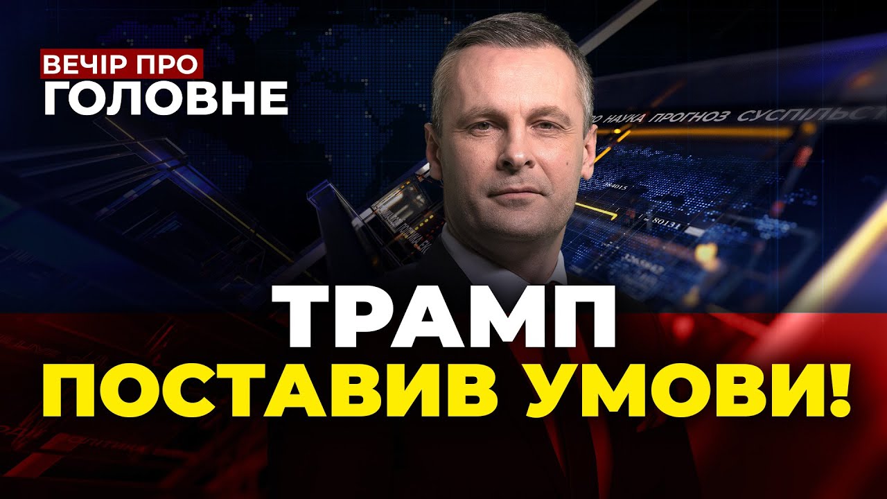 ⚡️Скандал довкола Лєщенка та УЗ, Звіт Єврокомісії щодо України - несподіван