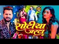 खेसारी लाल यादव Khesarilalyadav Shilpiraj सुपरहिट भोज�