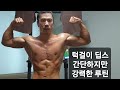 턱걸이와 딥스만으로 강인한 육체 만들기