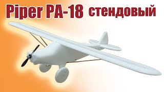 Самолет для детей