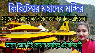 Temple video