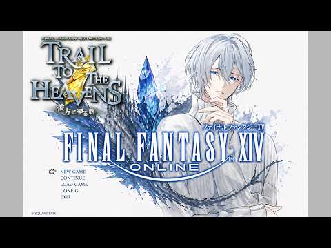 【FF14|Gaia DC】初見極えぬおーーーーーーーー【真琴-まこと-】