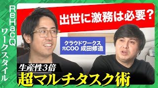 この5年後にきまってたってどういう事情？ - 【成田悠輔の弟が激白】激務の功罪！キャリア思考術【成田修造】