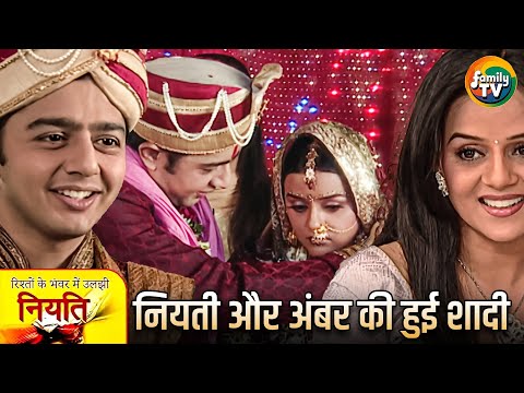 "नियती और अंबर की शादी में छिपे बड़े राज! | Niyati Ep 27 | Hindi TV Serial | Family TV"