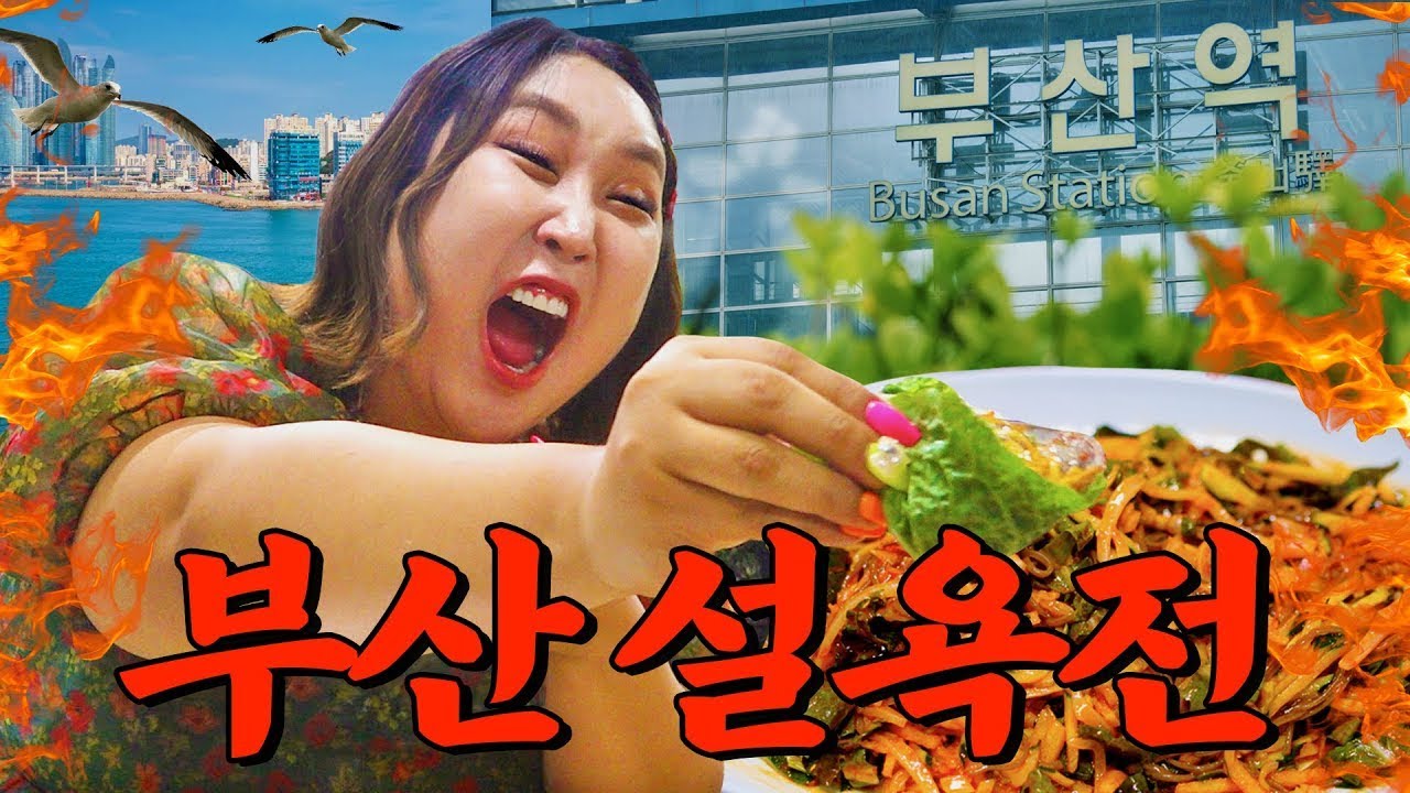 세정